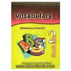 لغت شناسی دوم راهنمایی: درس به درس شامل کلیه لغات انگلیسی کلاس دوم همراه با تلفظ، تصویر و مثال