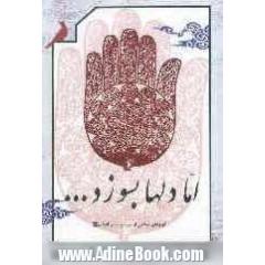 اما دلها بسوزد... (گریزهای مداحی از سیره پیامبر اعظم "ص")