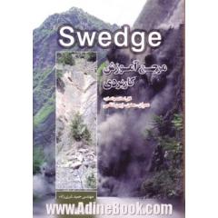 مرجع آموزش کاربردی Swedge (بهمراه CD)