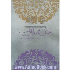 ارزش صداقت