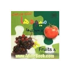 کتاب جورچین میوه ها و سبزی ها