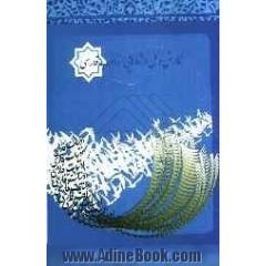 نگارش و گل واژه هایی از ادب فارسی