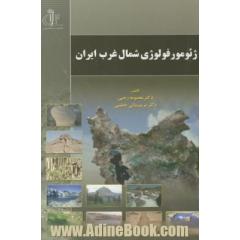 ژئومورفولوژی شمال غرب ایران