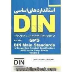 استانداردهای اساسی DIN در مشخصات هندسی سطوح تولید GPS و در گیج بلوک ها