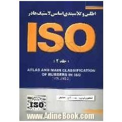 اطلس و کلاسبندی اساسی لاستیک ها در ISO