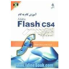 آموزش گام به گام Flash CS4