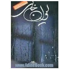 لیوان خالی