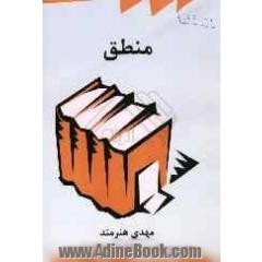 منطق کمک آموزشی