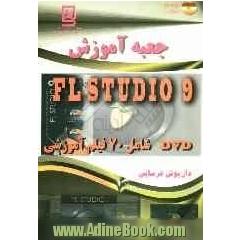 جعبه آموزش FL Studio9