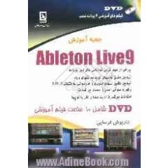 جعبه آموزش Albeton Live 9