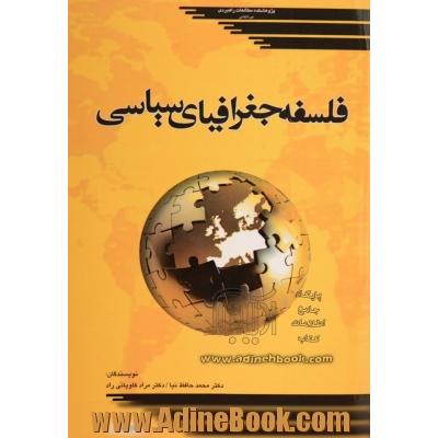 فلسفه جغرافیای سیاسی