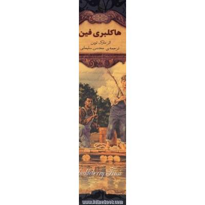 هیدرولیک صنعتی - جلد اول: شناسایی و کاربرد