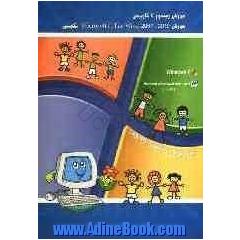 آموزش ویندوز 7 کاربردی (Microsoft office word 2007 - 2010 (تکمیلی))