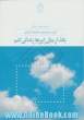 گزیده شعرهای عاشقانه کره ای: بگذار مثل ابرها زندگی کنم