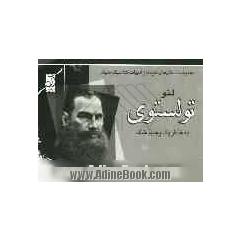 به خاطر یک وجب خاک
