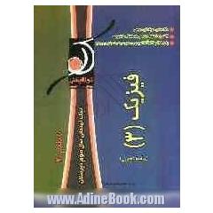 فیزیک (3) تجربی