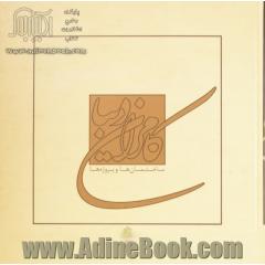 جلد کتاب ساختمان ها و پروژه ها