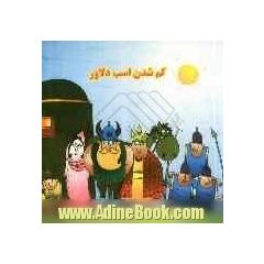 عمر گل