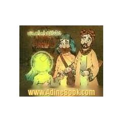 نشانه امامت