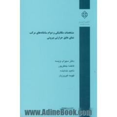 مشخصات مکانیکی و دوام سامانه های مرکب نمای عایق حرارتی بیرونی