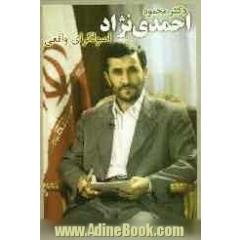 دکتر محمود احمدی نژاد، اصول گرای واقعی