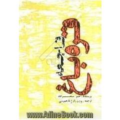 فاجعه قره باغ