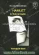 Hamlet in modern English