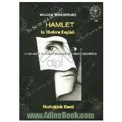 Hamlet in modern English