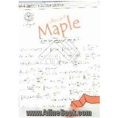 اصول و مبانی Mapel