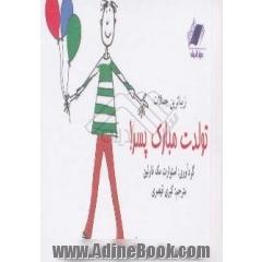 زیباترین جملات تولدت مبارک پسر!