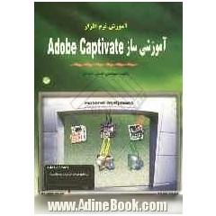 آموزش نرم افزار آموزشی ساز Adobe Captivate