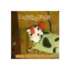 خال خالی و اندازه ها