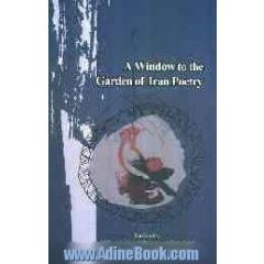 A Window to the Garden of Iran Poetry