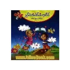 کتاب شگفت انگیز: حق قرآن (برگرفته از صحیفه سجادیه)