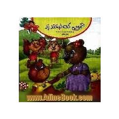 اخمویی که لبخند زد: برگرفته از صحیفه سجادیه "حق معلم"