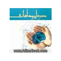 پنجره ای رو به آفتاب 2