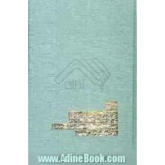 غوطه در مهتاب (مجموعه مقالات درباره شعر شاعران کهن و معاصر)