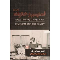 فمنیسم و خانواده: سیاست و جامعه در ایالات متحده و بریتانیا