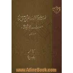 فهرست اسناد کتابخانه مجلس شورای اسلامی (اسناد دوره دوم مجلس شورای ملی)