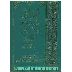 الهادی الی الطریقه الوسطی فی شرح العروه الوثقی: کتاب الاجاره