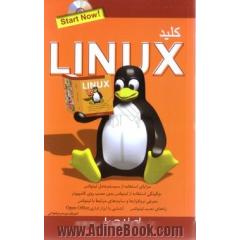 کلید Linux (لینوکس)