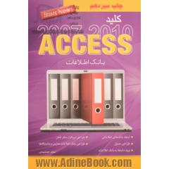 کلید ACCESS 2007 & 2010