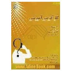 کارآفرینی آموزشی