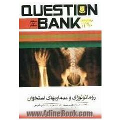 روماتولوژی و بیماری های استخوان: 870 تست جدید از کتاب سیسیل 2010 و...