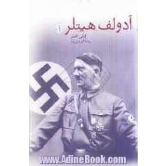 ادولف هیتلر
