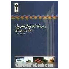 معادلات دیفرانسیل با تاکید بر نرم افزار میپل