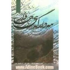 هه وارگه ی هاوار