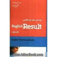 خودآموز جامع زبان انگلیسی= English result pre-intermediate