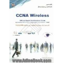 شبکه های بی سیم سیسکو CCNA Wireless: آمادگی جهت آزمون بین المللی  640 -  IUWNE 722