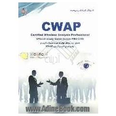 تحلیلگر شبکه های بی سیم = Certified wireless analysis professional: اولین مرجع فارسی آزمون بین الملل CWAP